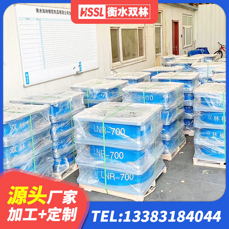 新北区房屋建筑抗震橡胶隔震支座厂家 新北区隔震支座III型 新北区LNR700橡胶支座什么价格 新北区房屋减震支座厂家 - 第4张